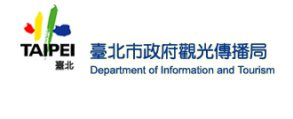 臺北市政府觀光傳播局 Logo
